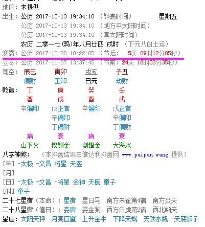 查天干地支|农历网